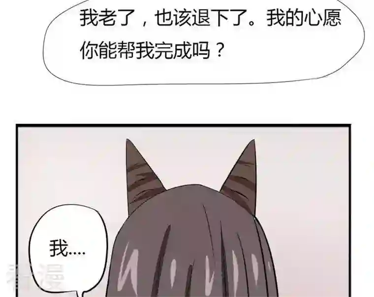 魔王八百万第274话 新任魔王