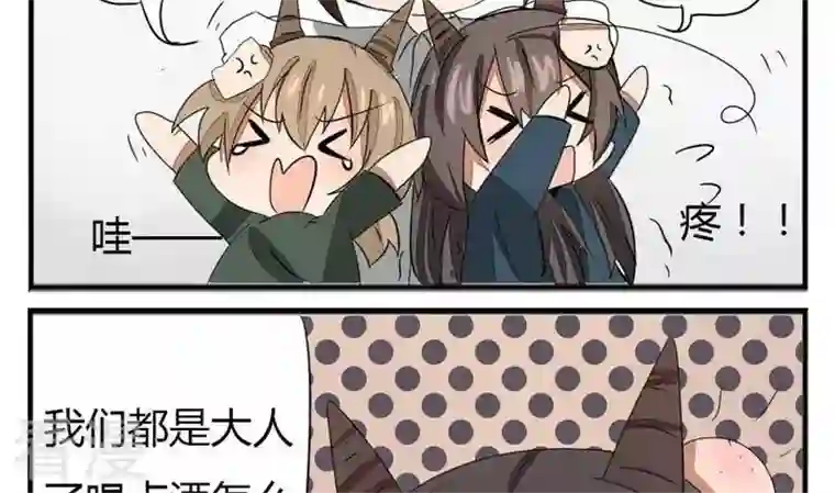 魔王八百万第274话 新任魔王