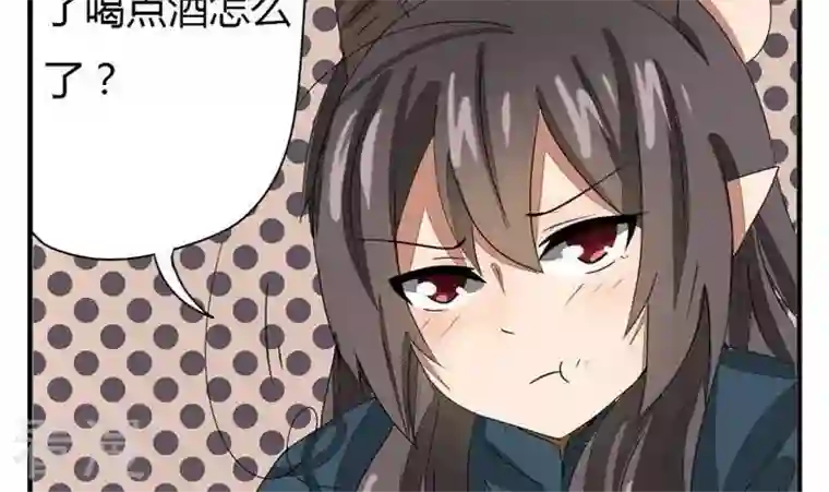 魔王八百万第274话 新任魔王