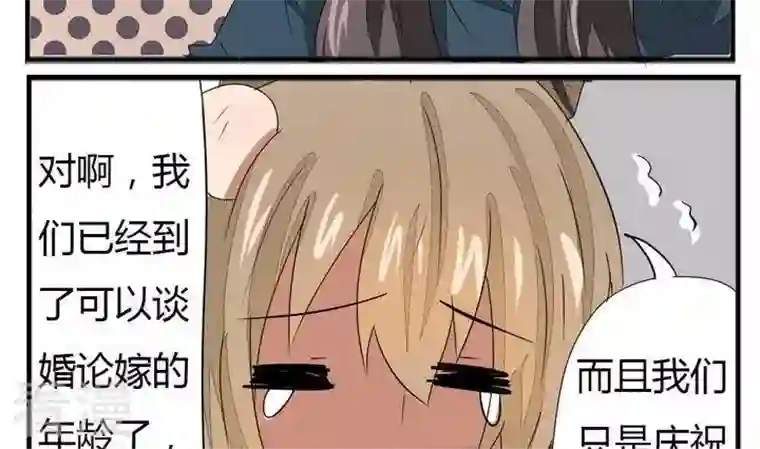 魔王八百万第274话 新任魔王