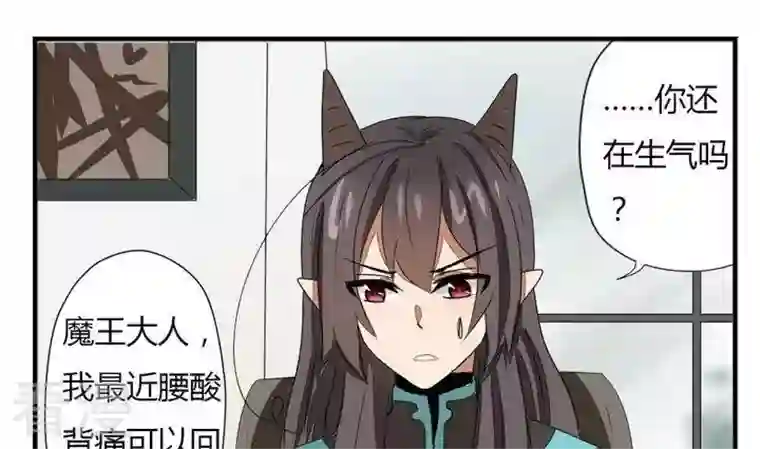 魔王八百万第275话 战争 1