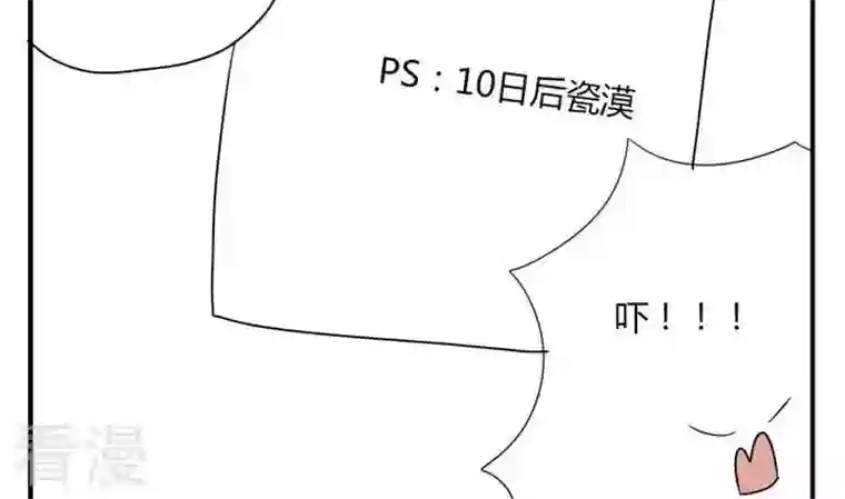 魔王八百万第275话 战争 1