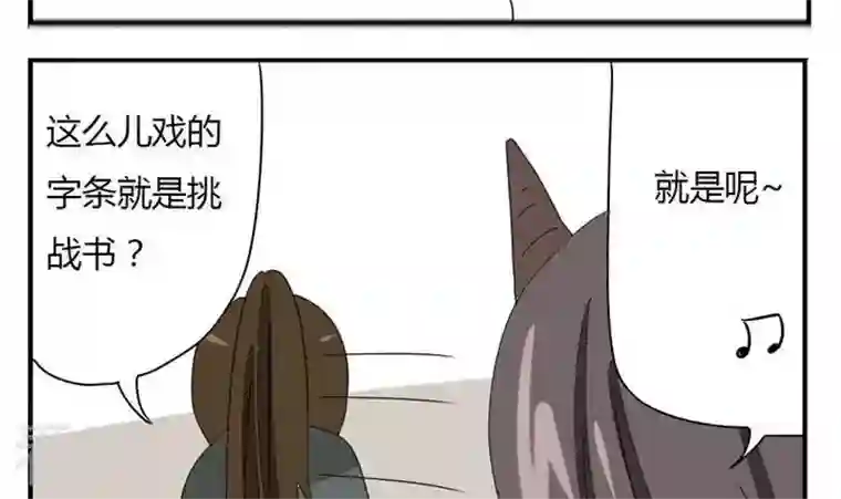 魔王八百万第275话 战争 1