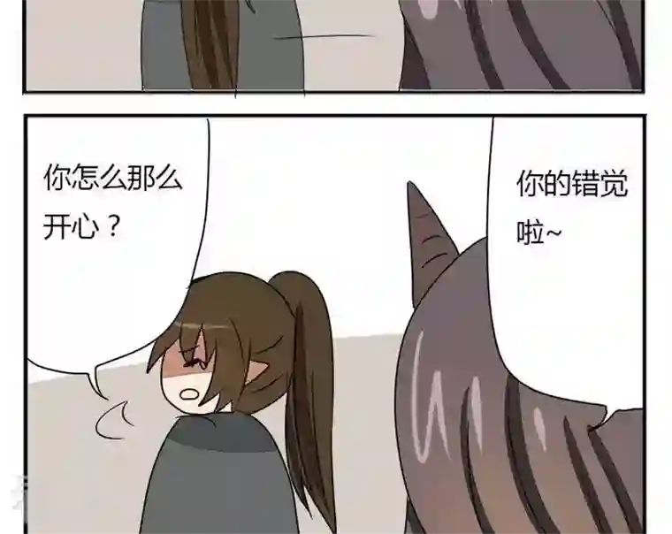魔王八百万第275话 战争 1