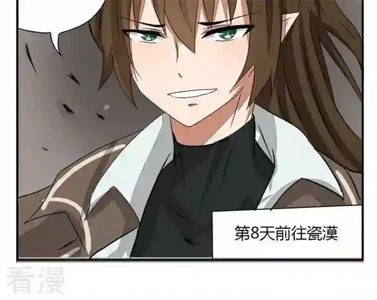 魔王八百万第275话 战争 1