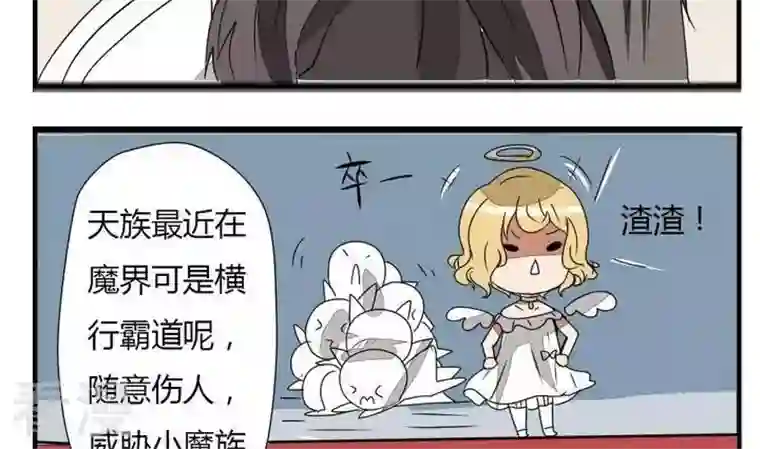 魔王八百万第275话 战争 1