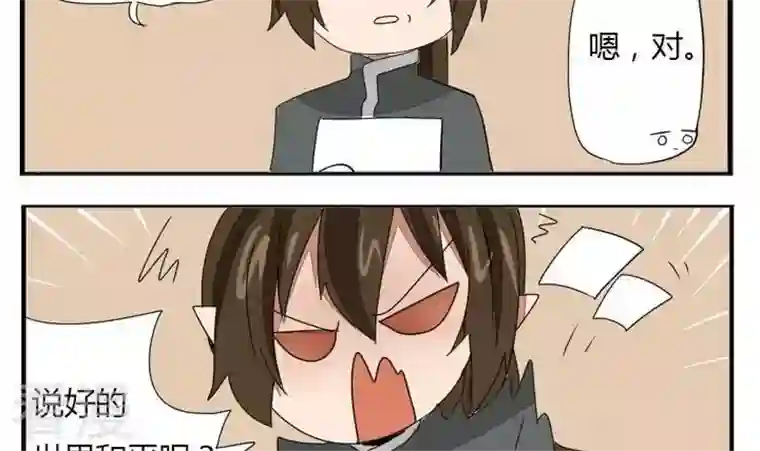 魔王八百万第275话 战争 1