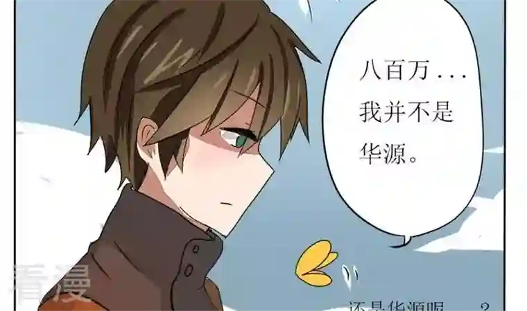 魔王八百万最终话 最终