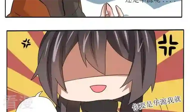 魔王八百万最终话 最终