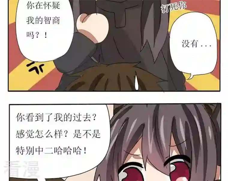 魔王八百万最终话 最终