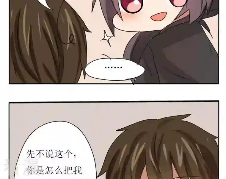 魔王八百万最终话 最终