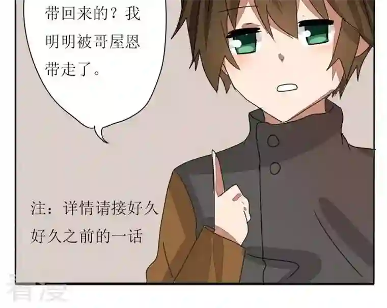 魔王八百万最终话 最终