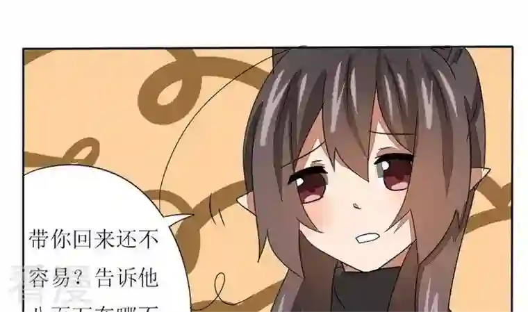魔王八百万最终话 最终