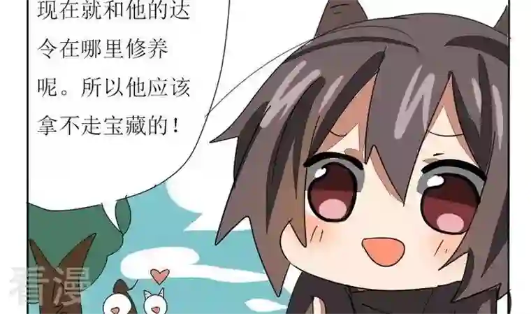 魔王八百万最终话 最终