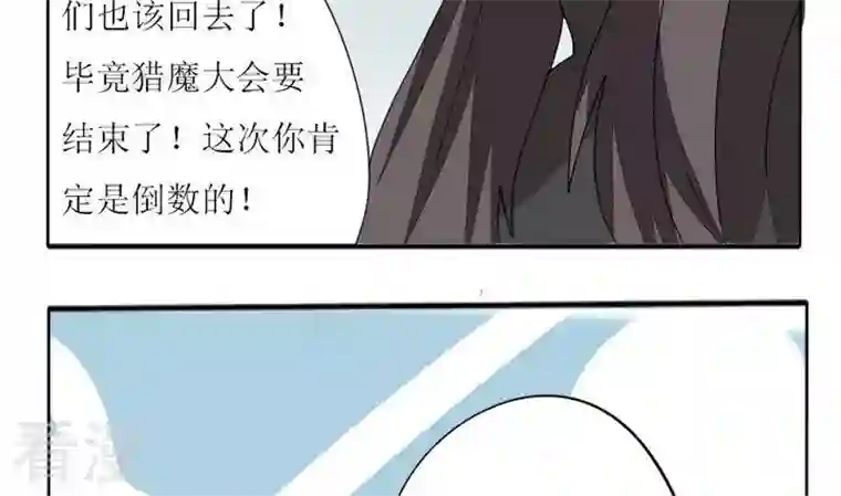 魔王八百万最终话 最终