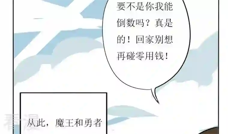 魔王八百万最终话 最终