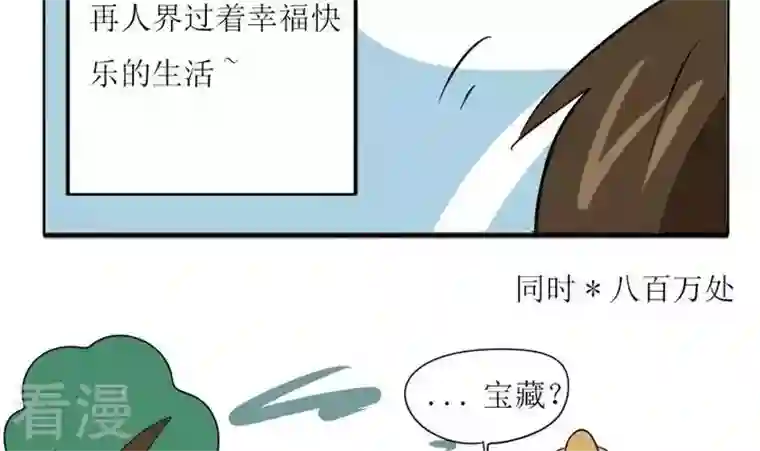 魔王八百万最终话 最终