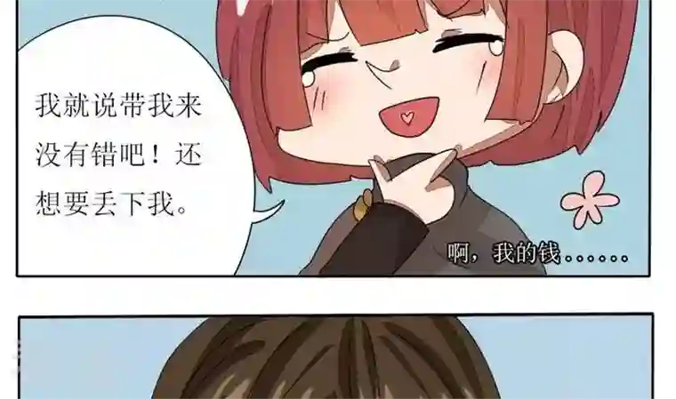 魔王八百万最终话 最终