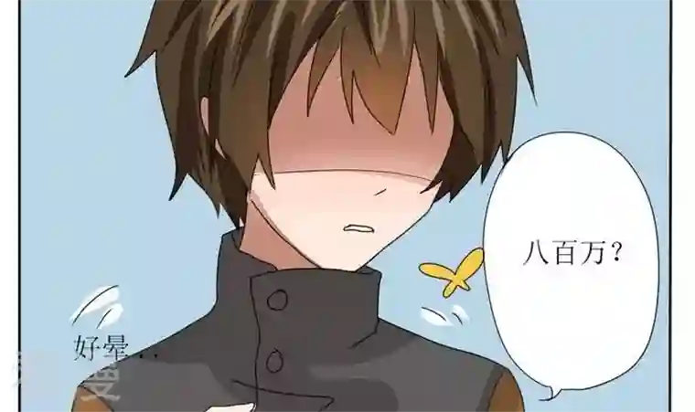 魔王八百万最终话 最终