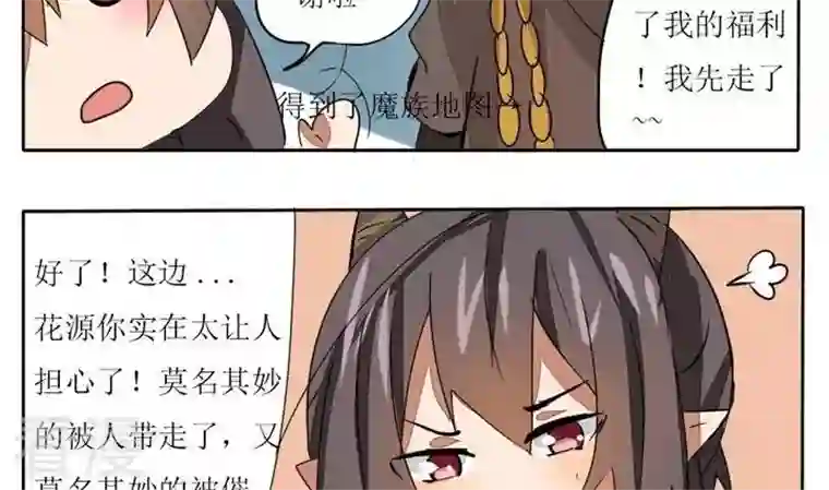 魔王八百万最终话 最终