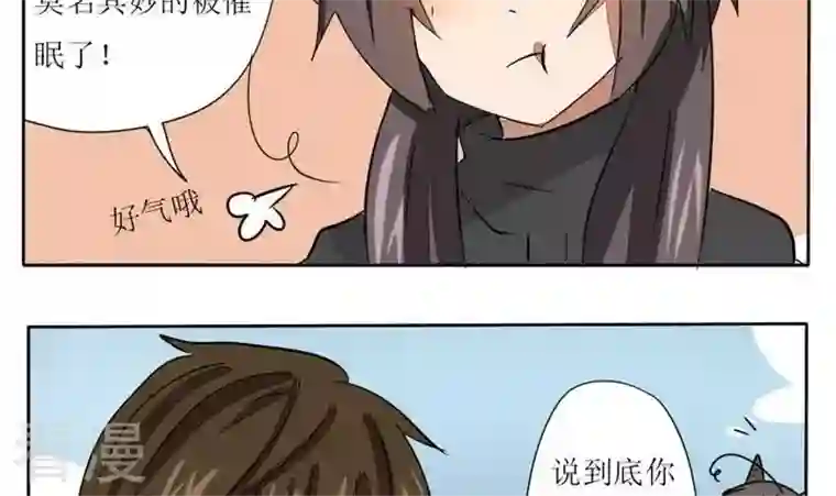 魔王八百万最终话 最终