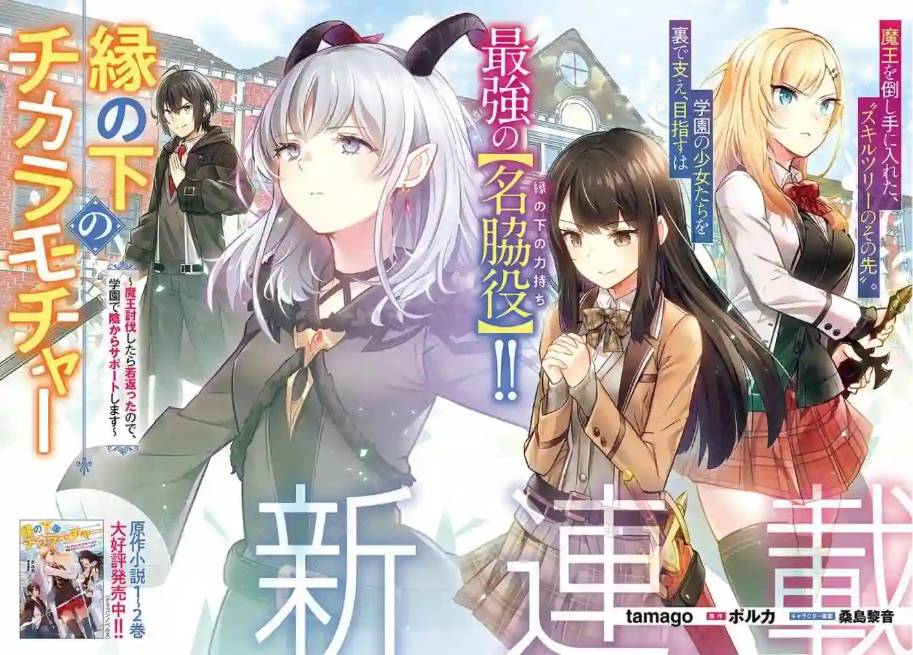 无名英雄的校园生活1话