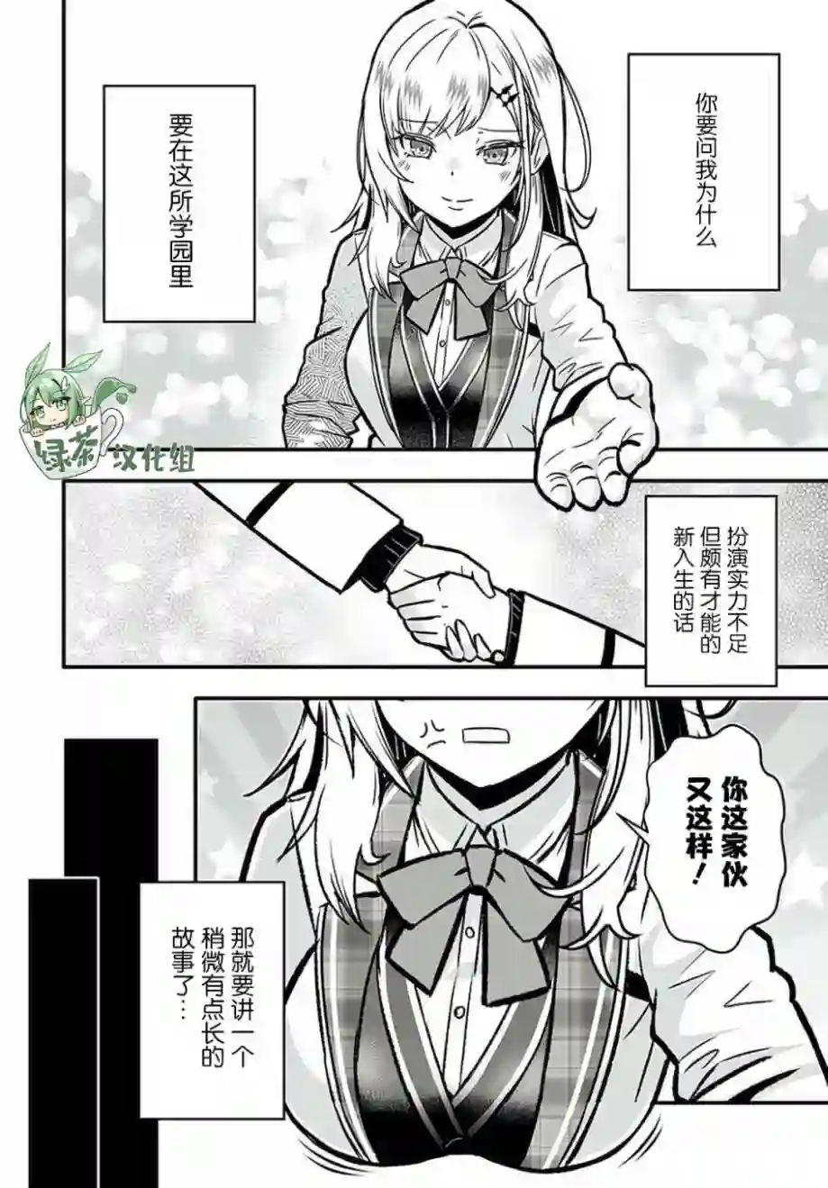 无名英雄的校园生活1话