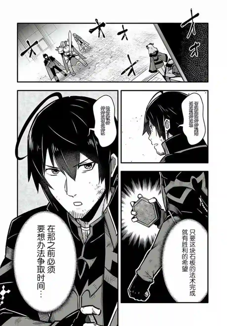 无名英雄的校园生活1话