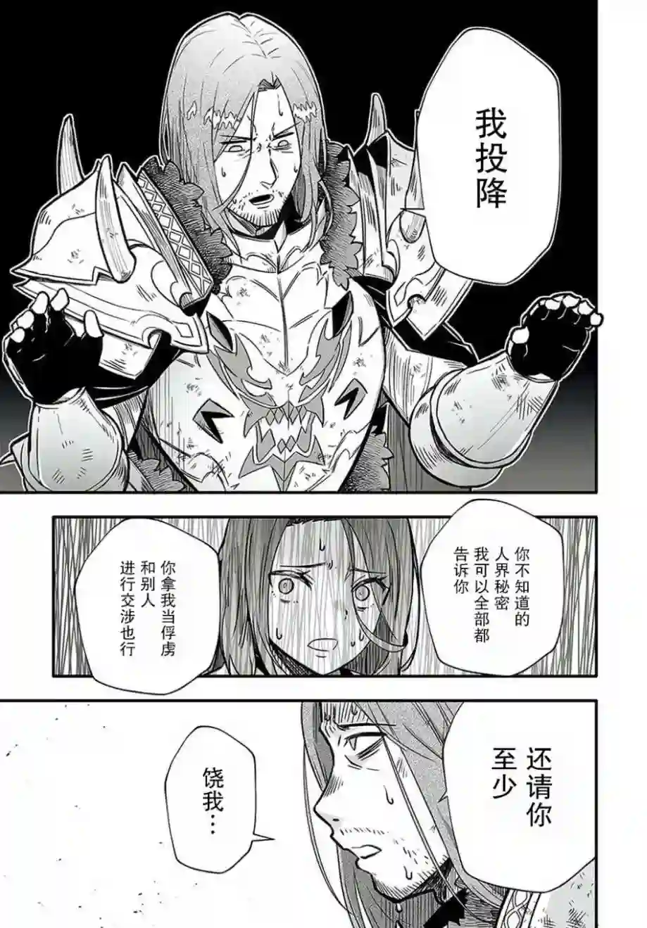 无名英雄的校园生活1话