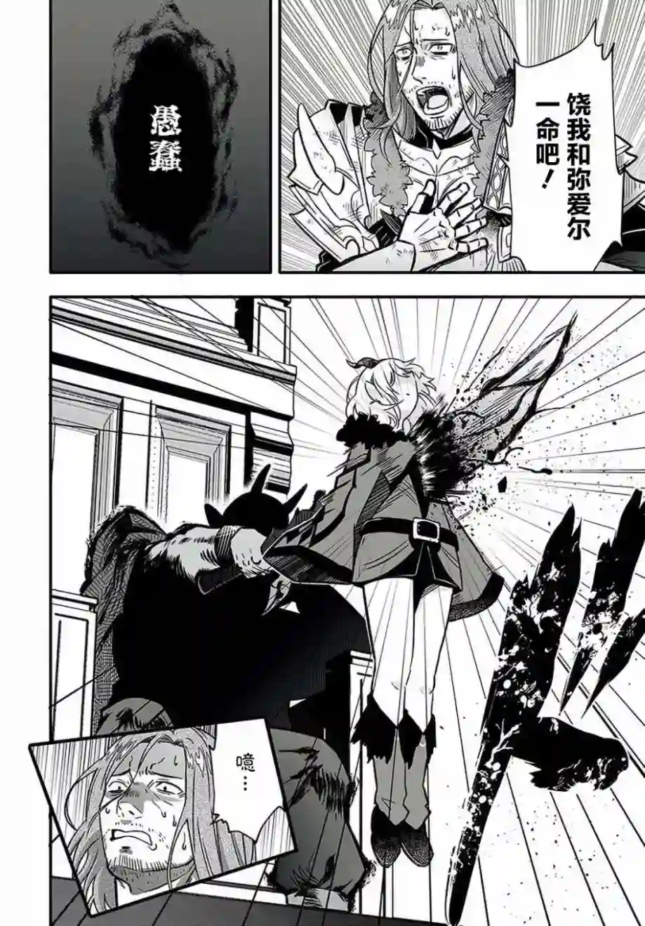 无名英雄的校园生活1话