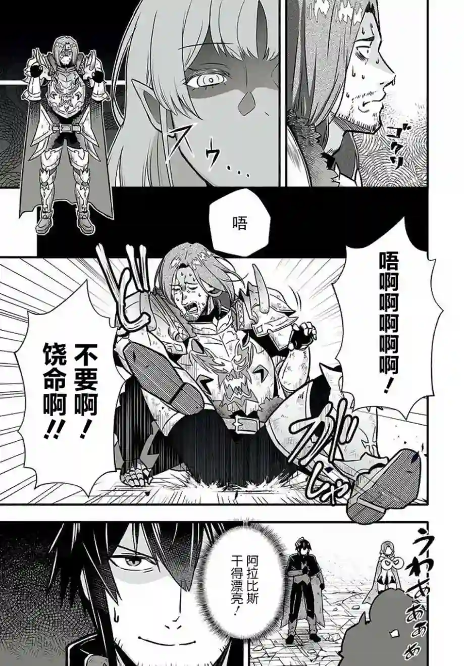 无名英雄的校园生活1话