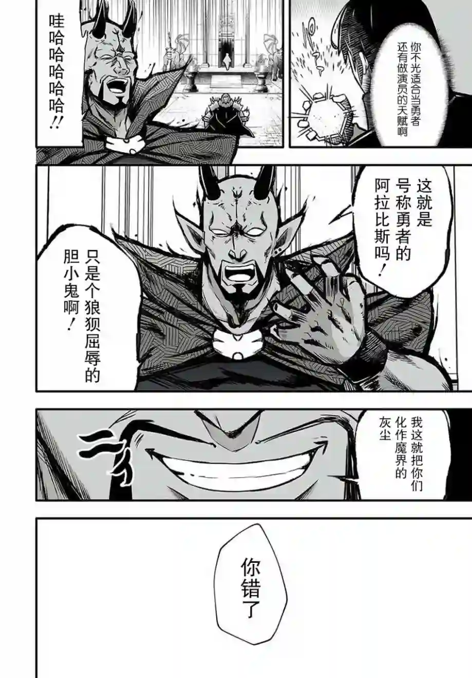 无名英雄的校园生活1话