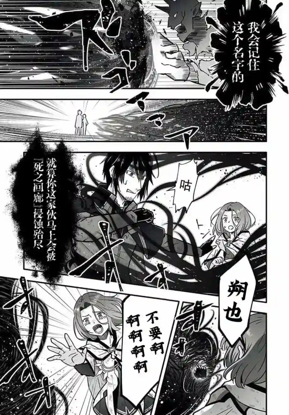 无名英雄的校园生活1话