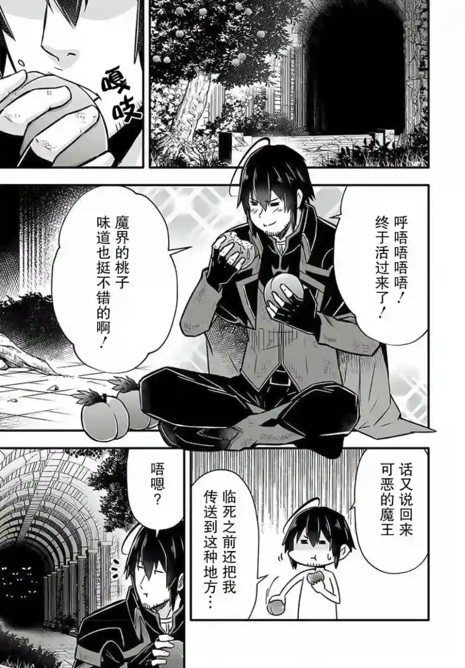 无名英雄的校园生活1话