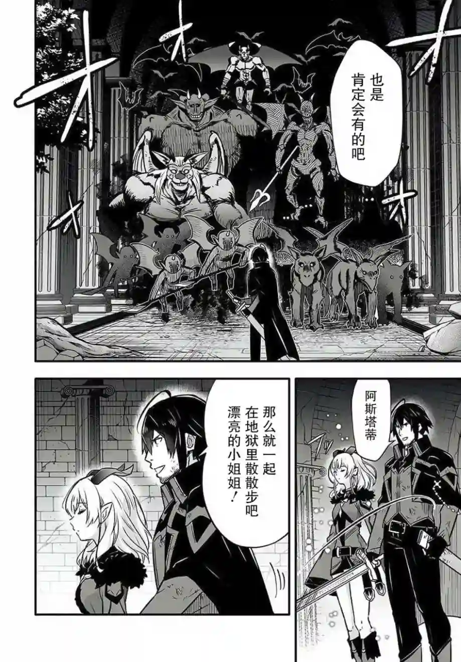 无名英雄的校园生活1话