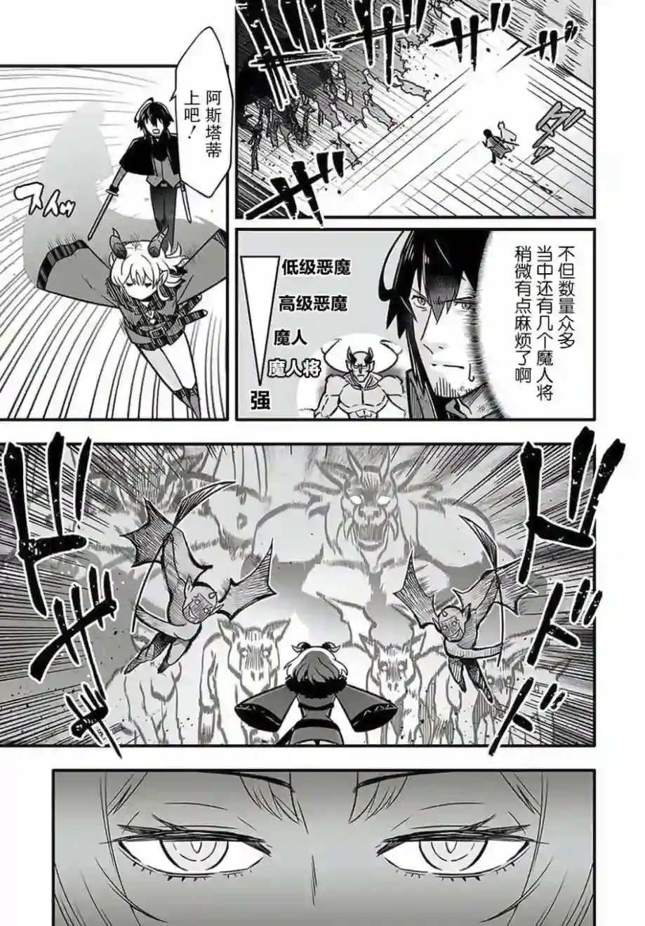 无名英雄的校园生活1话