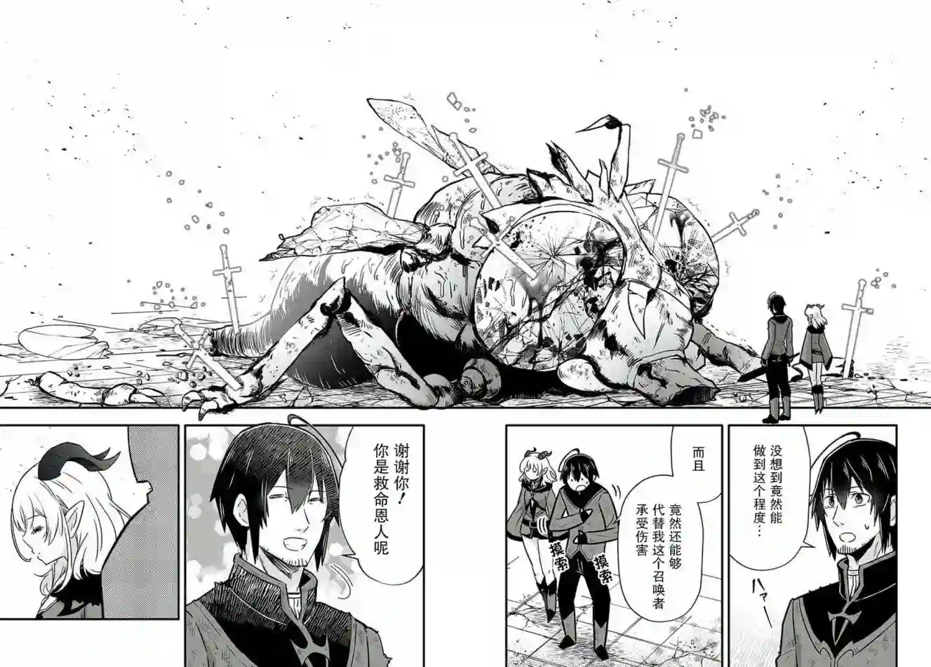 无名英雄的校园生活1话