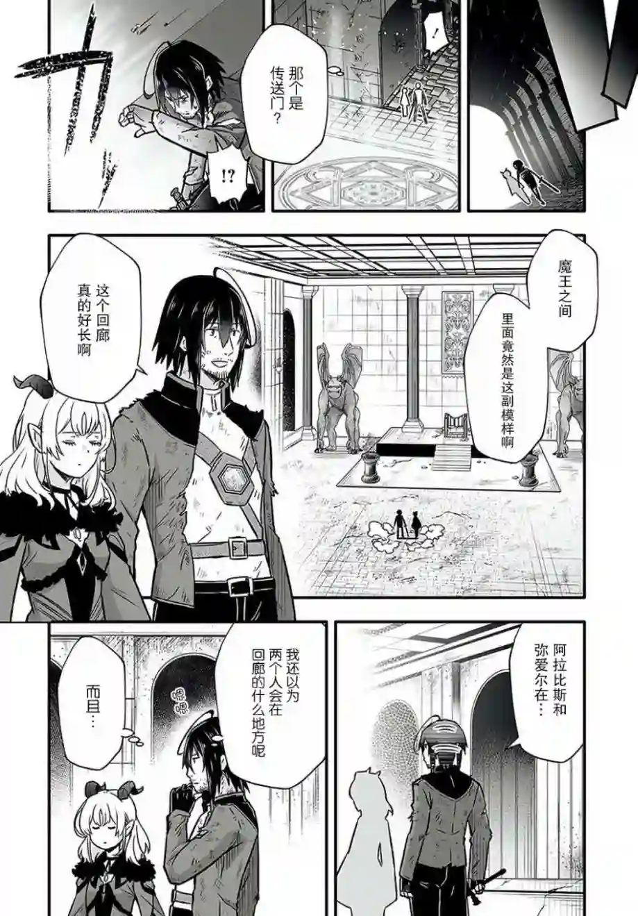 无名英雄的校园生活1话