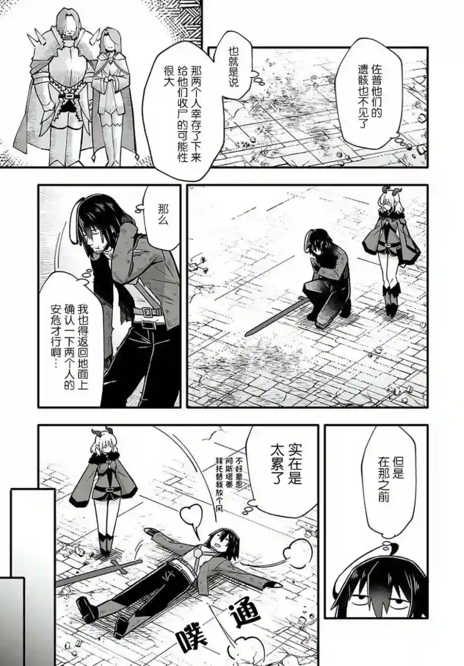 无名英雄的校园生活1话