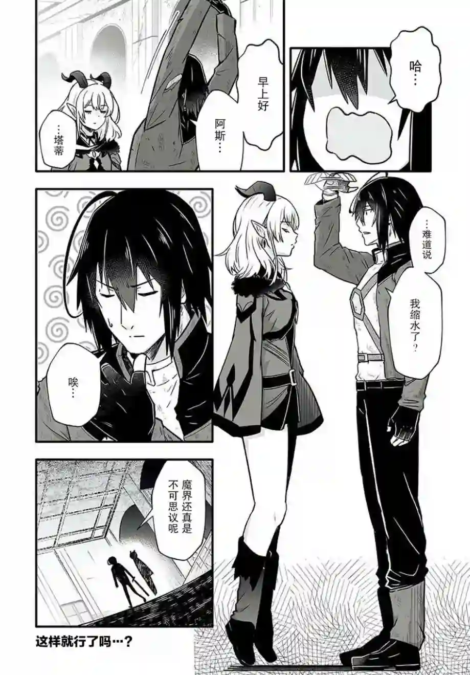 无名英雄的校园生活1话