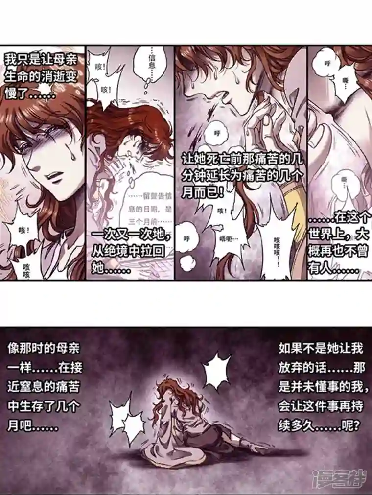 星海镖师第252话1 起因与结果