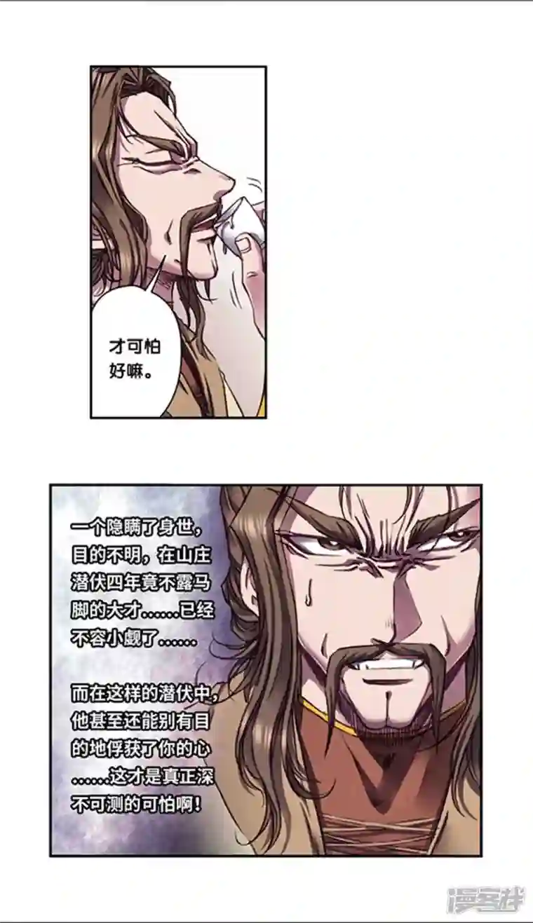 星海镖师第252话1 起因与结果