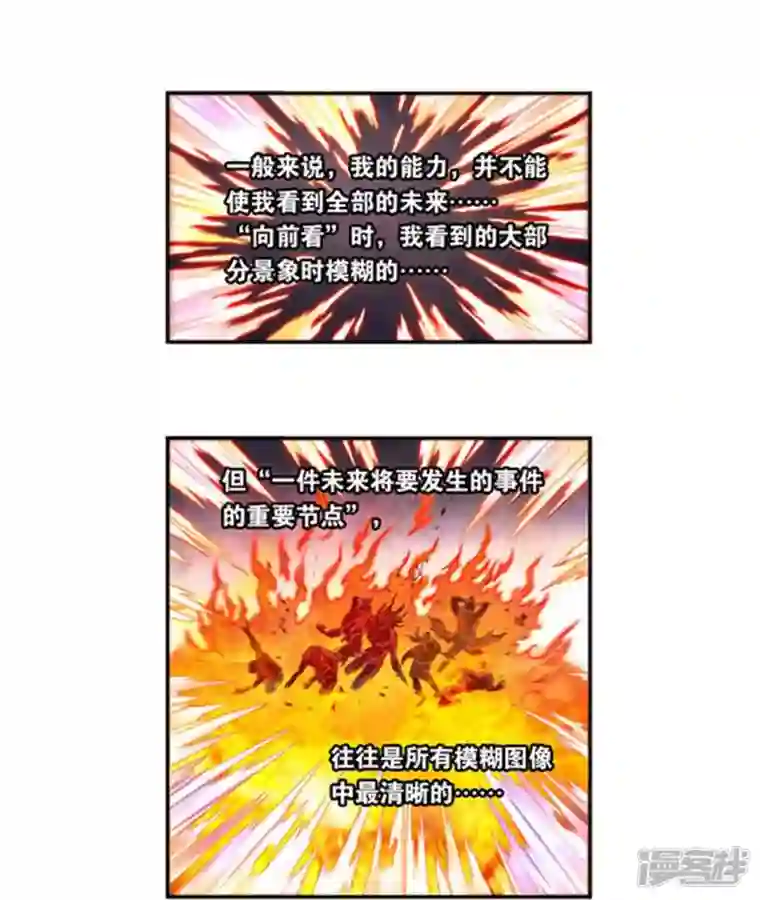 星海镖师第252话1 起因与结果