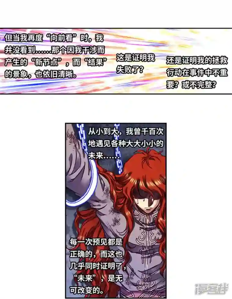 星海镖师第252话1 起因与结果