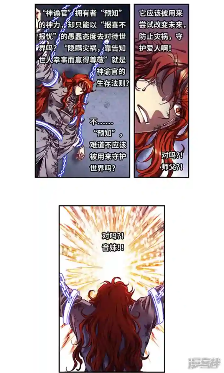 星海镖师第252话1 起因与结果