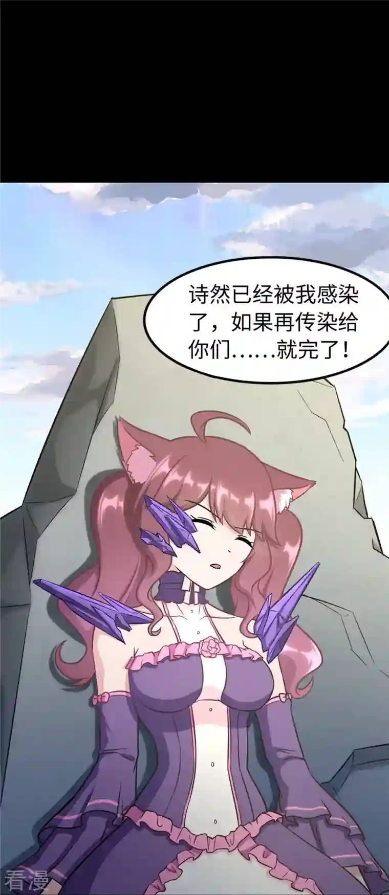我的守护女友第302话