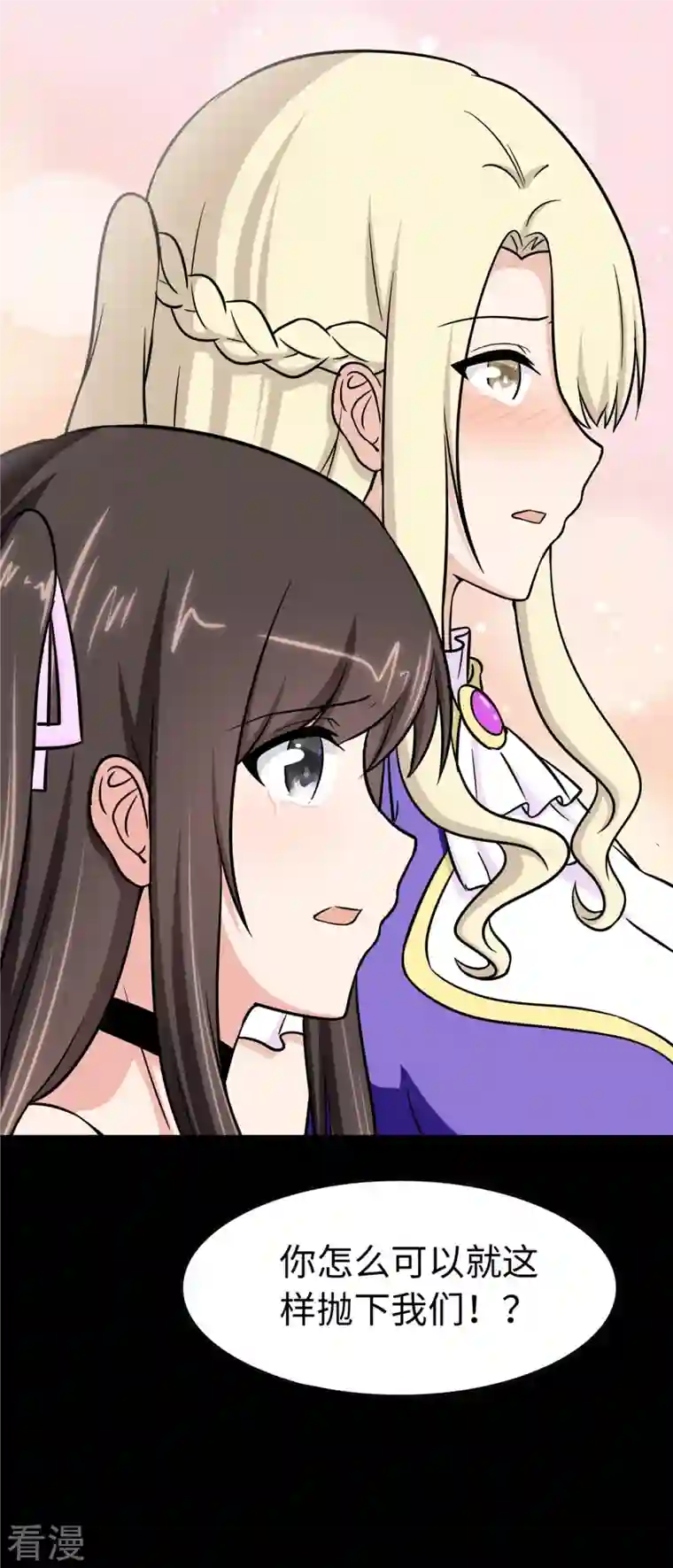 我的守护女友第302话