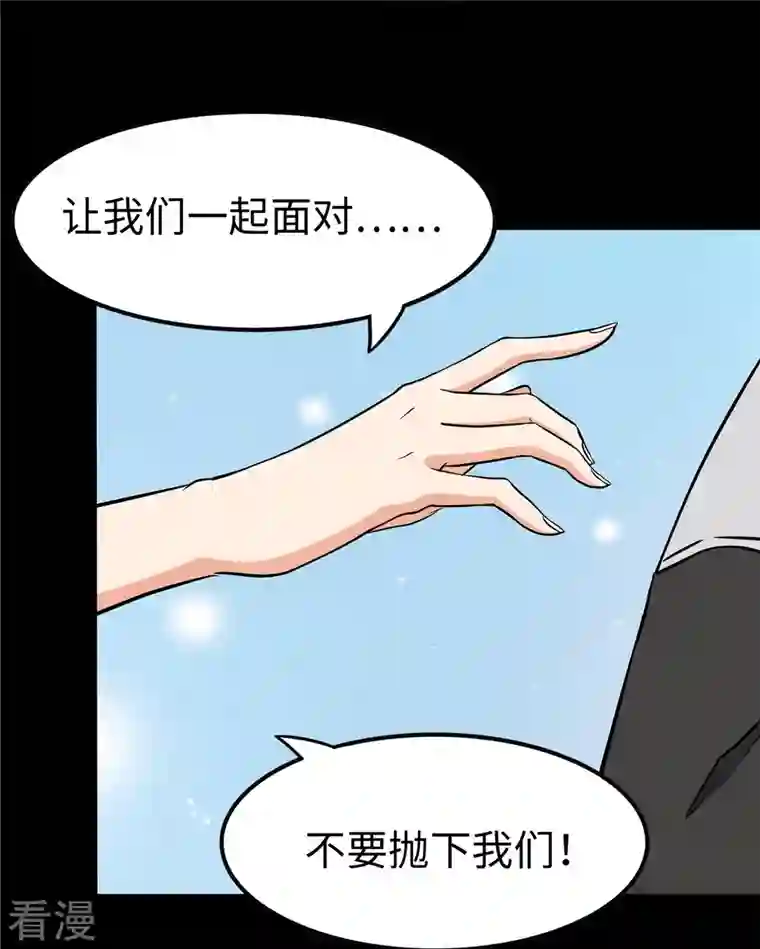 我的守护女友第302话