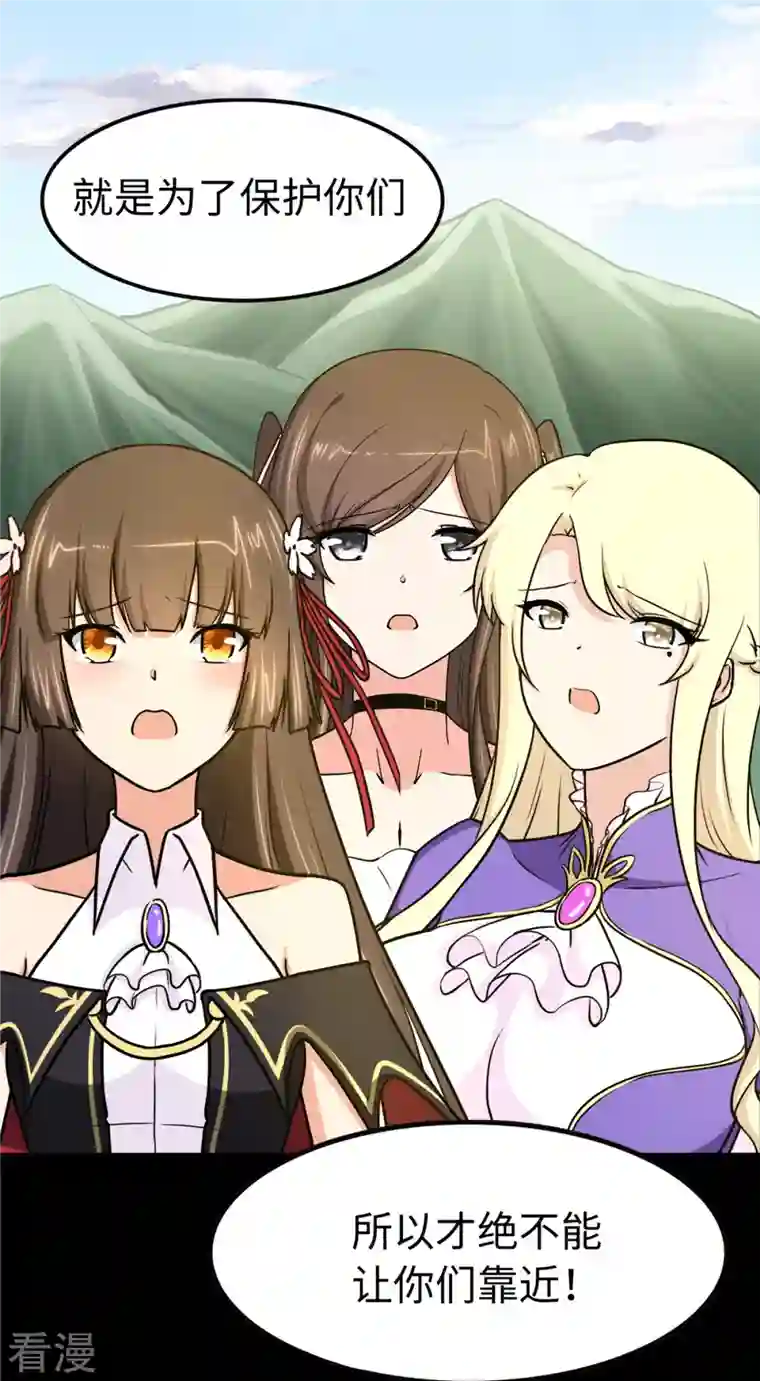 我的守护女友第302话