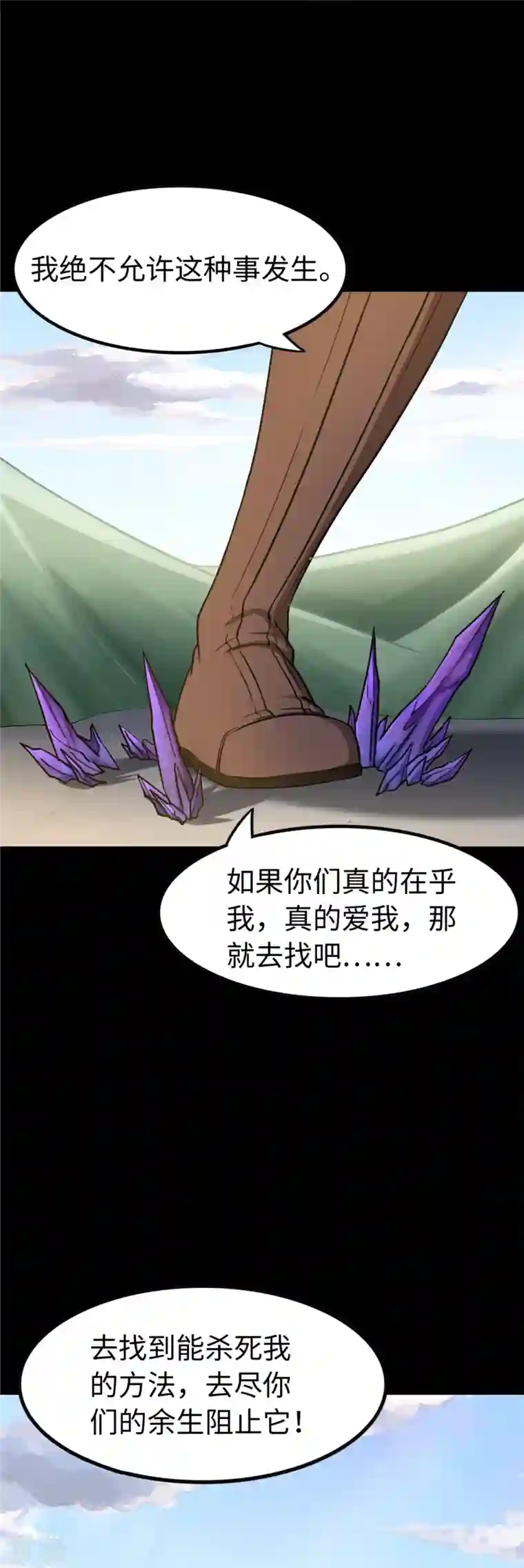 我的守护女友第302话